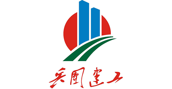兵团建工集团